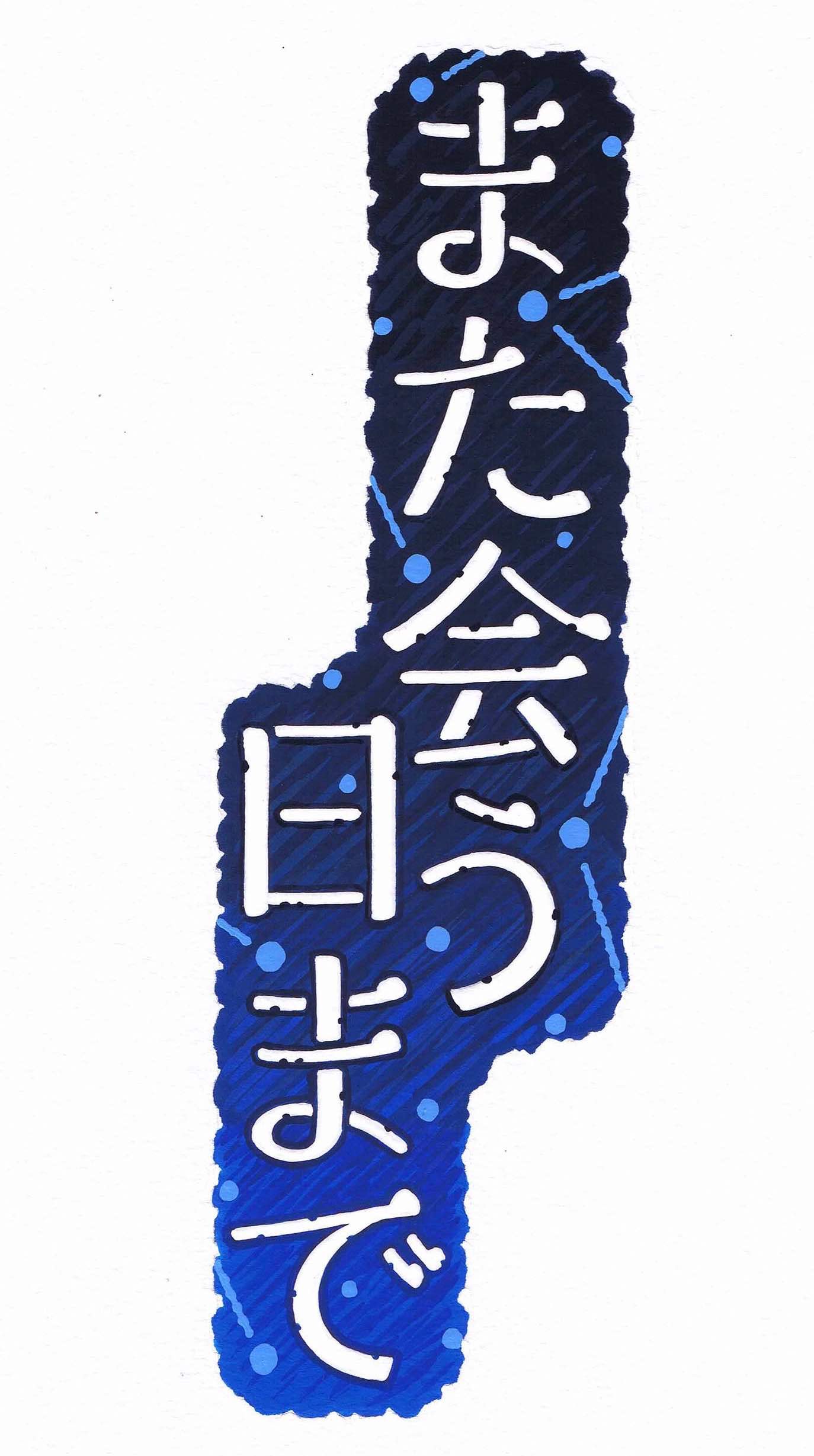 朝日新聞で池澤夏樹の連載小説が始まります！