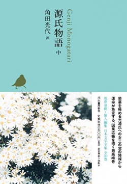 『源氏物語　中』刊行記念角田光代×池澤夏樹トークイベントが開催されます。